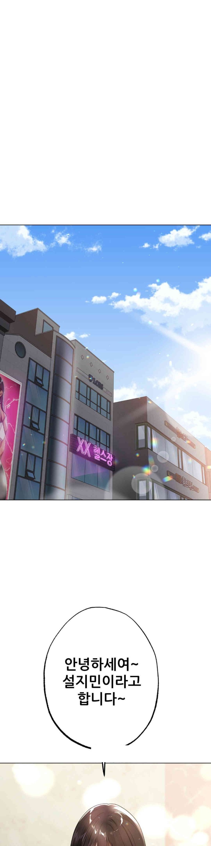 Do You Like to Exercise? Raw - Chapter 5 [photo 24] - MangaPorn