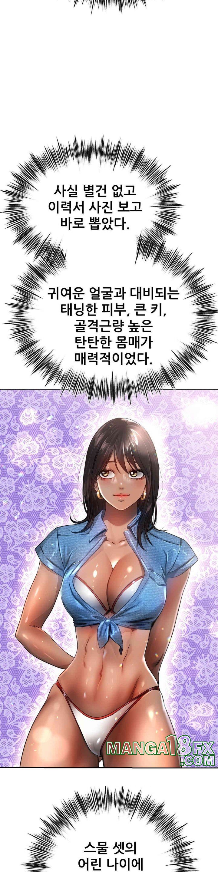 Do You Like to Exercise? Raw - Chapter 5 [photo 29] - MangaPorn