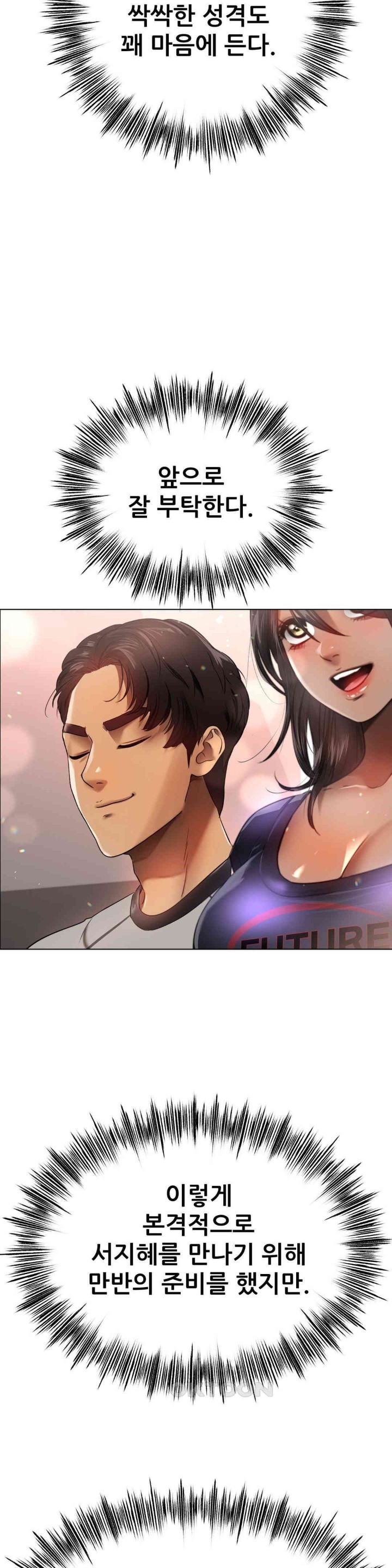 Do You Like to Exercise? Raw - Chapter 5 [photo 30] - MangaPorn