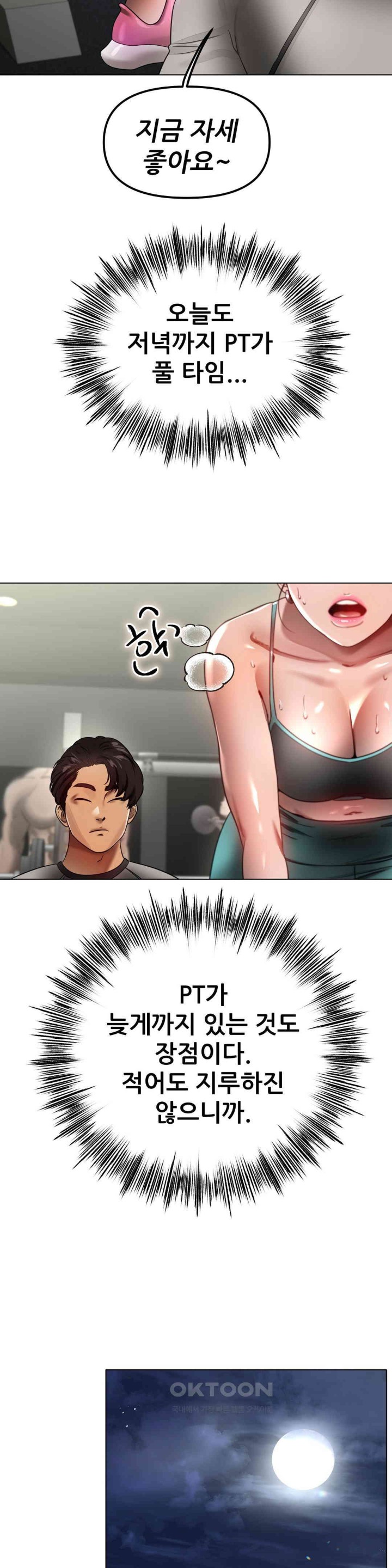 Do You Like to Exercise? Raw - Chapter 5 [photo 32] - MangaPorn