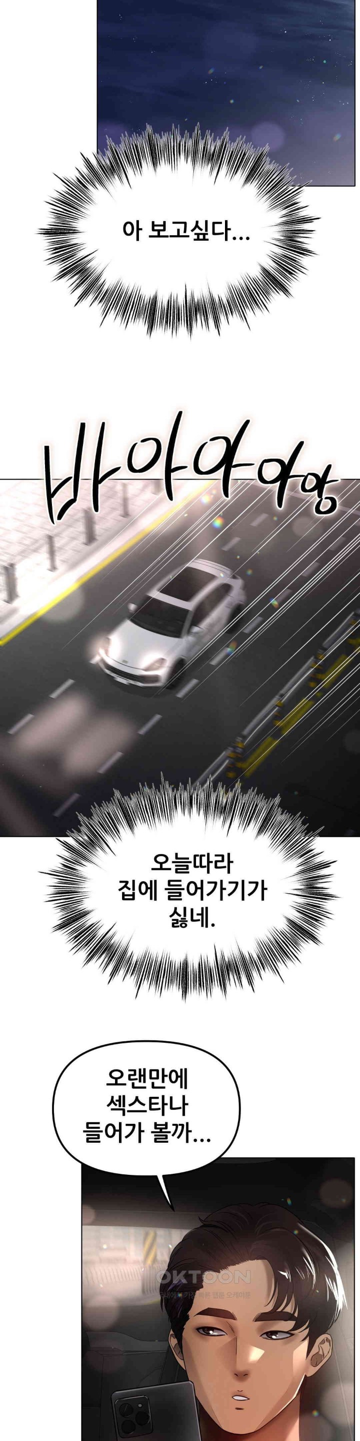 Do You Like to Exercise? Raw - Chapter 5 [photo 33] - MangaPorn