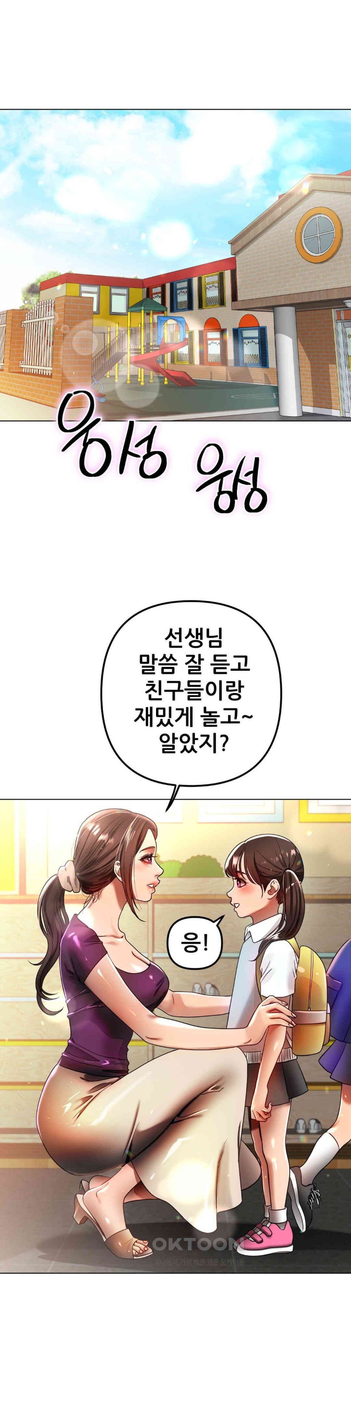 Do You Like to Exercise? Raw - Chapter 5 [photo 38] - MangaPorn