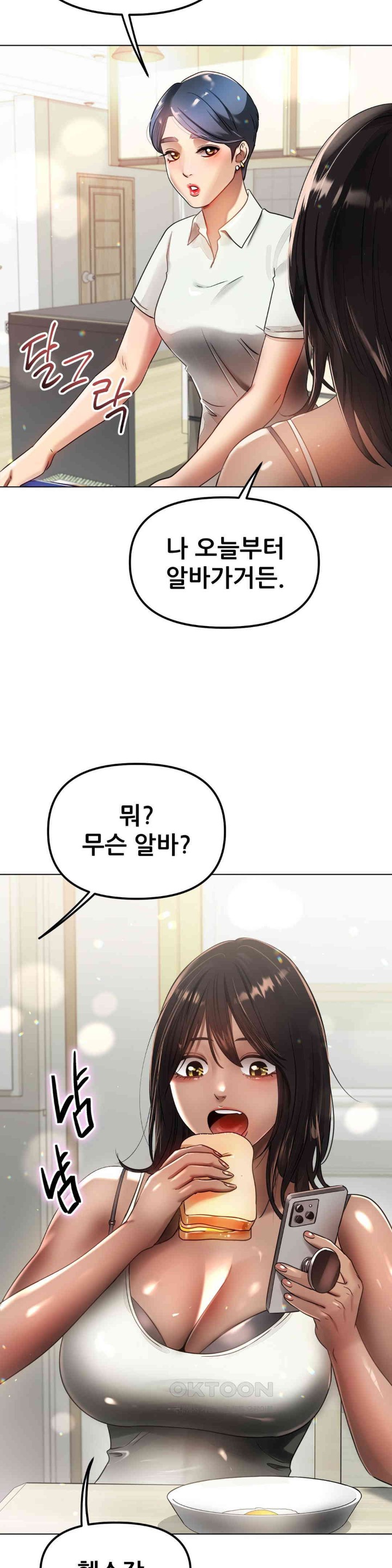 Do You Like to Exercise? Raw - Chapter 5 [photo 41] - MangaPorn