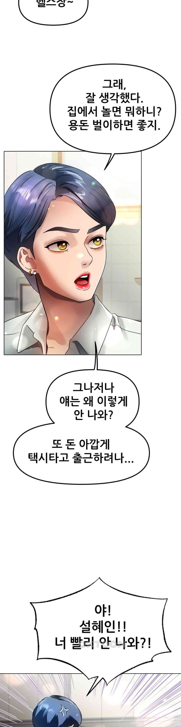 Do You Like to Exercise? Raw - Chapter 5 [photo 42] - MangaPorn