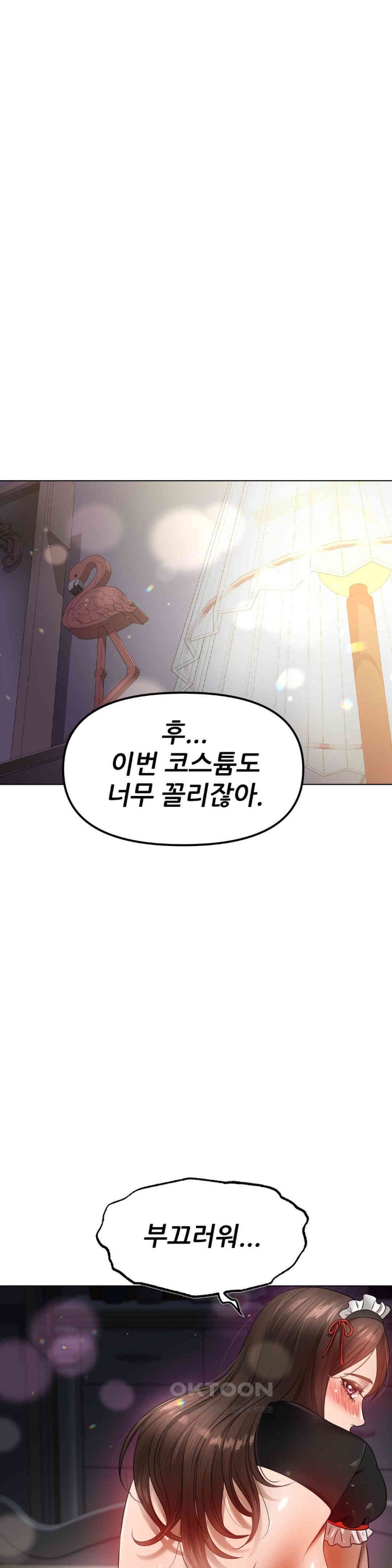 Do You Like to Exercise? Raw - Chapter 5 [photo 5] - MangaPorn