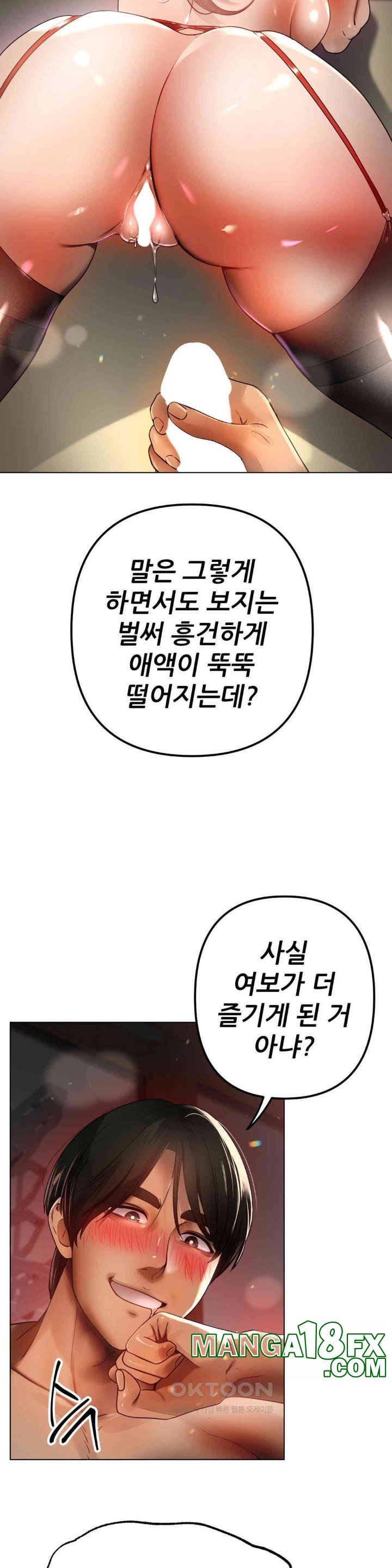 Do You Like to Exercise? Raw - Chapter 5 [photo 6] - MangaPorn