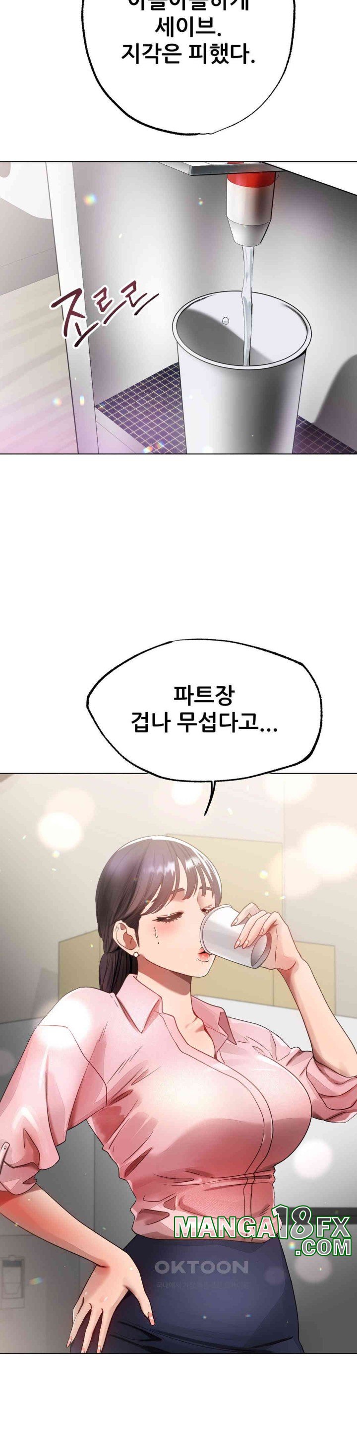 Do You Like to Exercise? Raw - Chapter 6 [photo 11] - MangaPorn