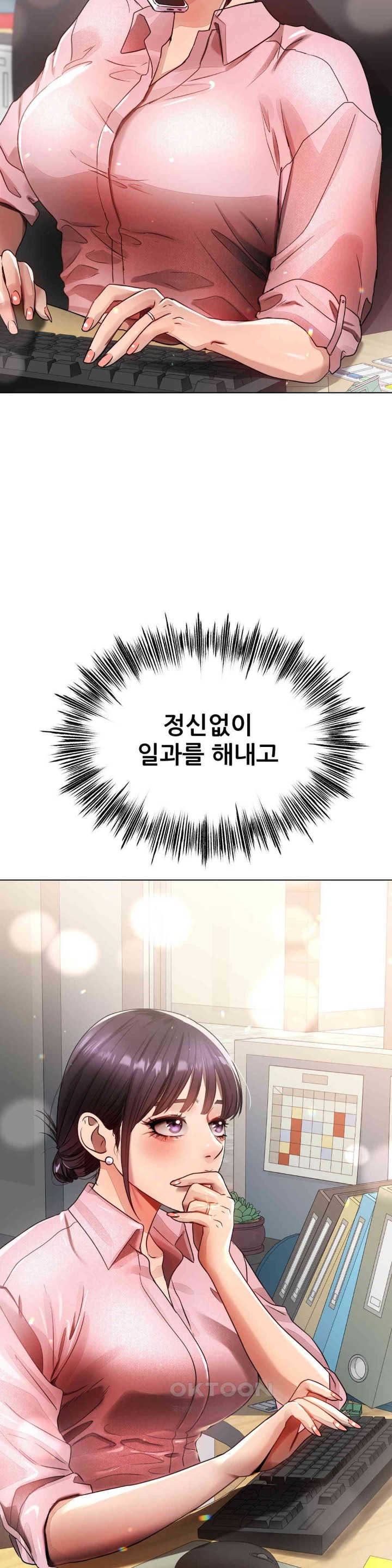 Do You Like to Exercise? Raw - Chapter 6 [photo 13] - MangaPorn