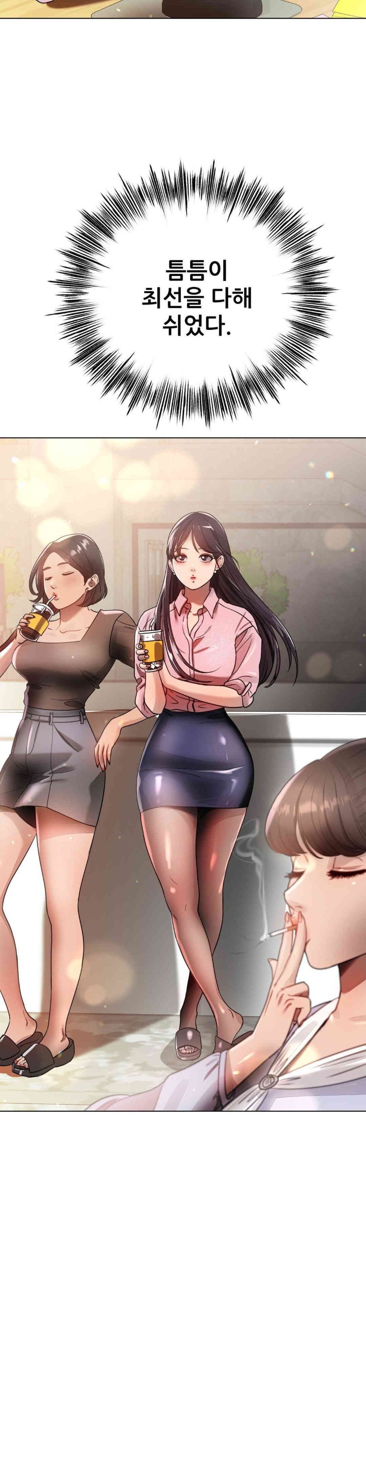 Do You Like to Exercise? Raw - Chapter 6 [photo 14] - MangaPorn