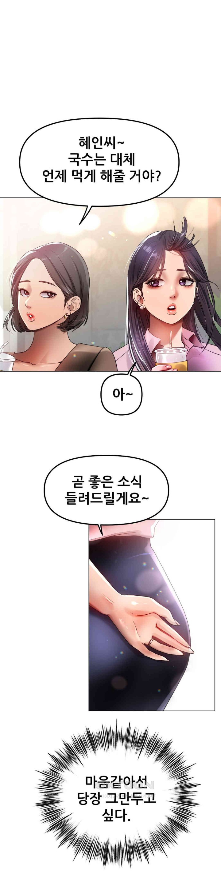 Do You Like to Exercise? Raw - Chapter 6 [photo 15] - MangaPorn