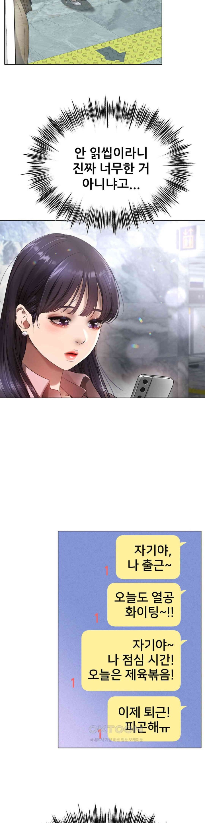 Do You Like to Exercise? Raw - Chapter 6 [photo 19] - MangaPorn