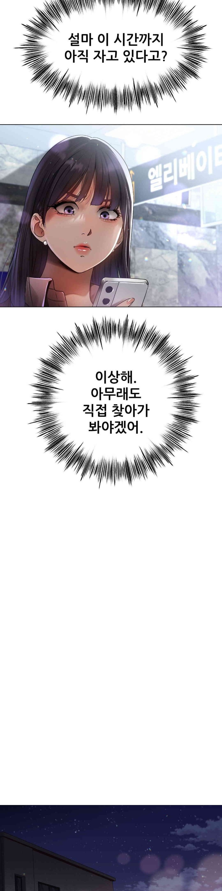 Do You Like to Exercise? Raw - Chapter 6 [photo 20] - MangaPorn