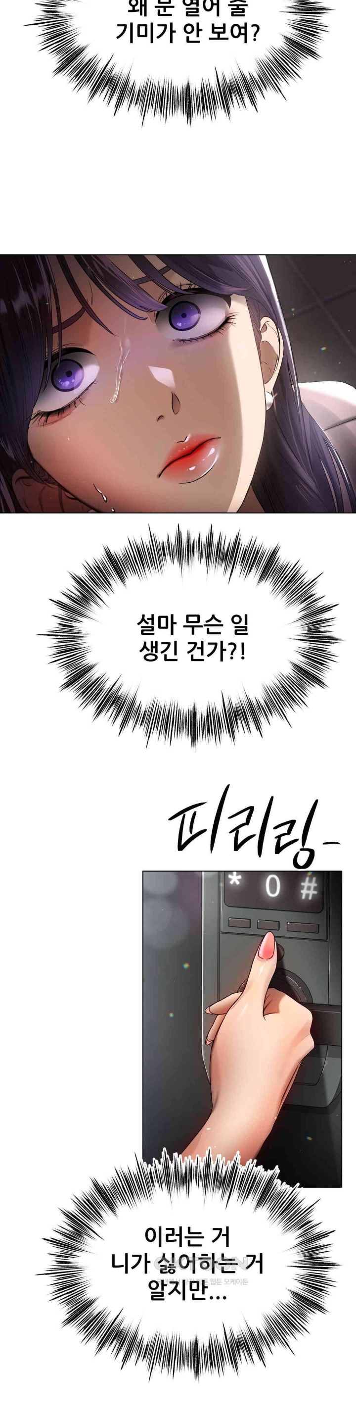 Do You Like to Exercise? Raw - Chapter 6 [photo 22] - MangaPorn