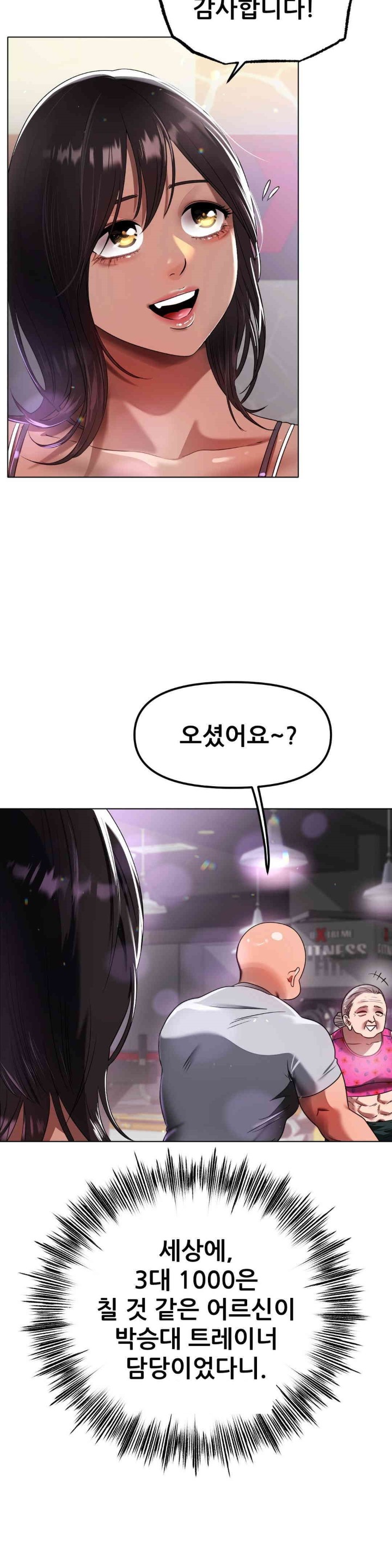 Do You Like to Exercise? Raw - Chapter 6 [photo 27] - MangaPorn