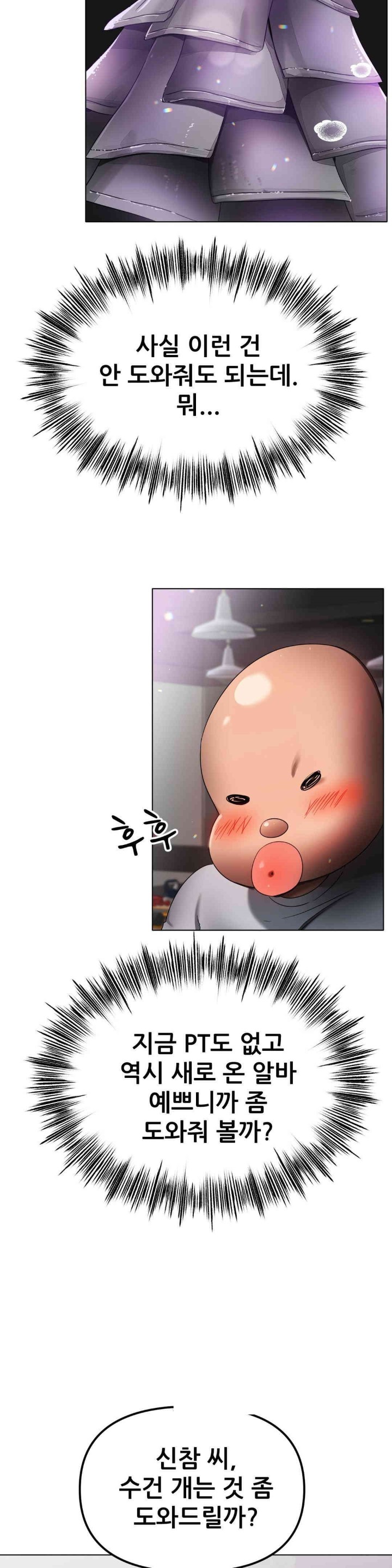 Do You Like to Exercise? Raw - Chapter 6 [photo 3] - MangaPorn