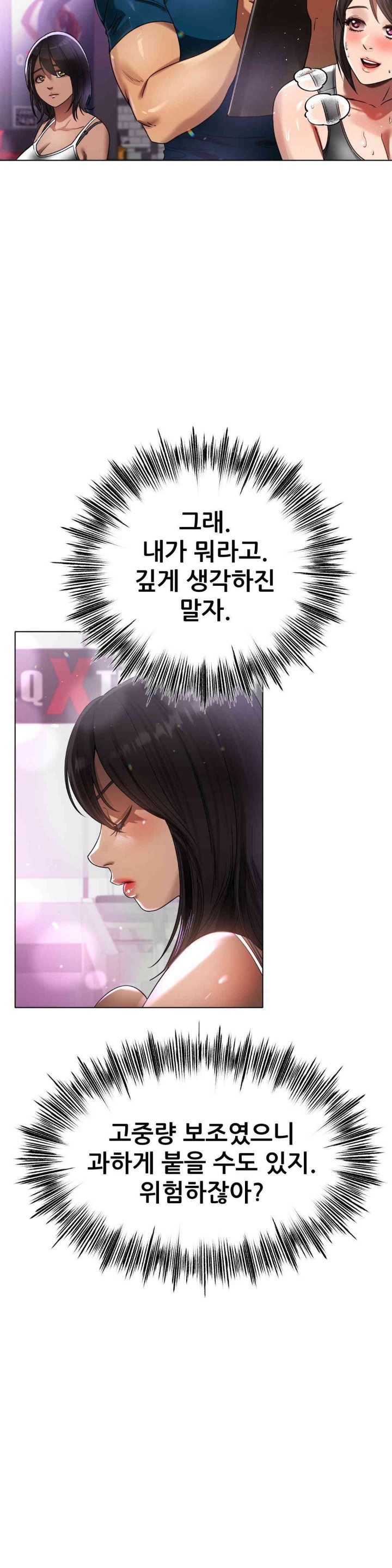 Do You Like to Exercise? Raw - Chapter 6 [photo 32] - MangaPorn