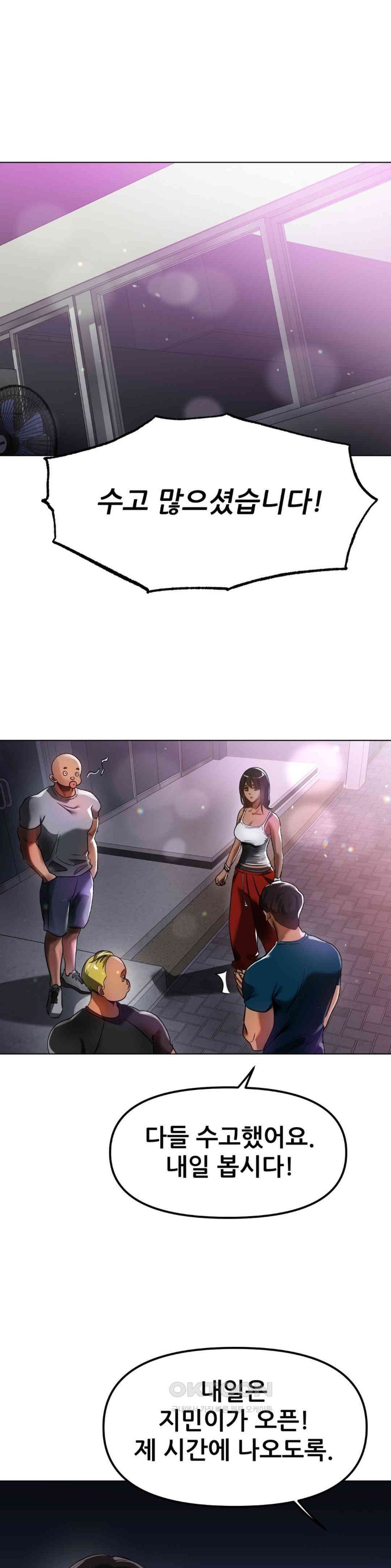 Do You Like to Exercise? Raw - Chapter 6 [photo 33] - MangaPorn