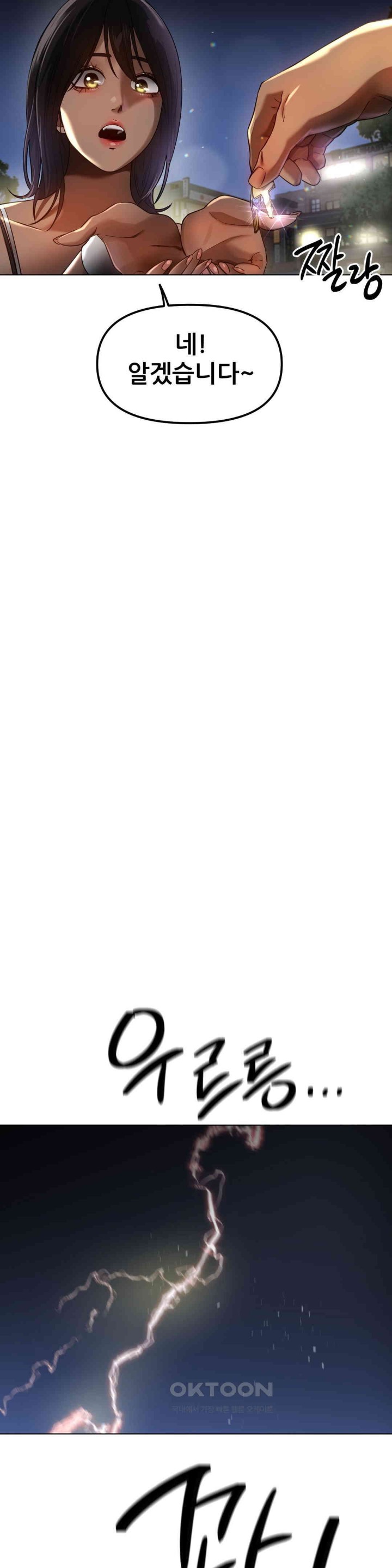 Do You Like to Exercise? Raw - Chapter 6 [photo 34] - MangaPorn