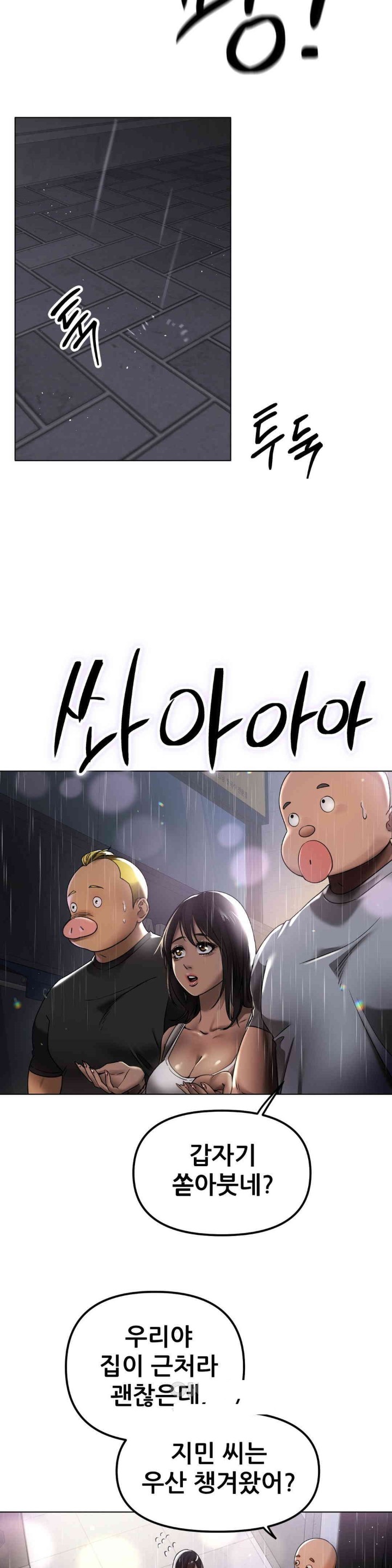 Do You Like to Exercise? Raw - Chapter 6 [photo 35] - MangaPorn