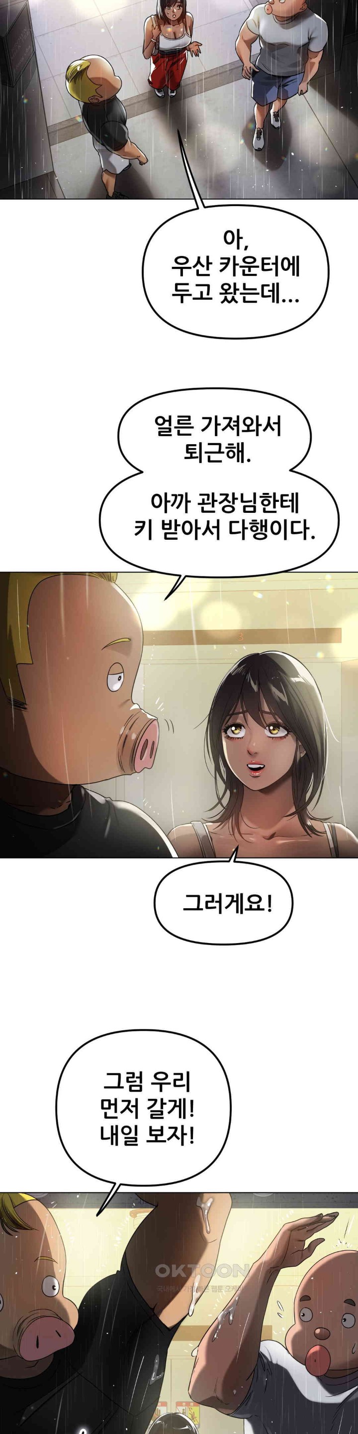 Do You Like to Exercise? Raw - Chapter 6 [photo 36] - MangaPorn