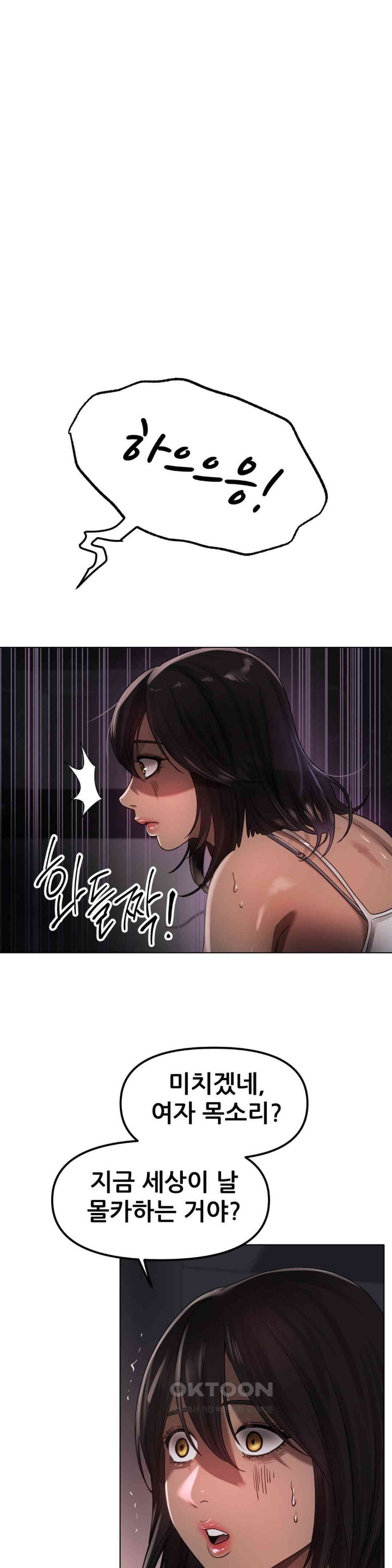 Do You Like to Exercise? Raw - Chapter 6 [photo 40] - MangaPorn