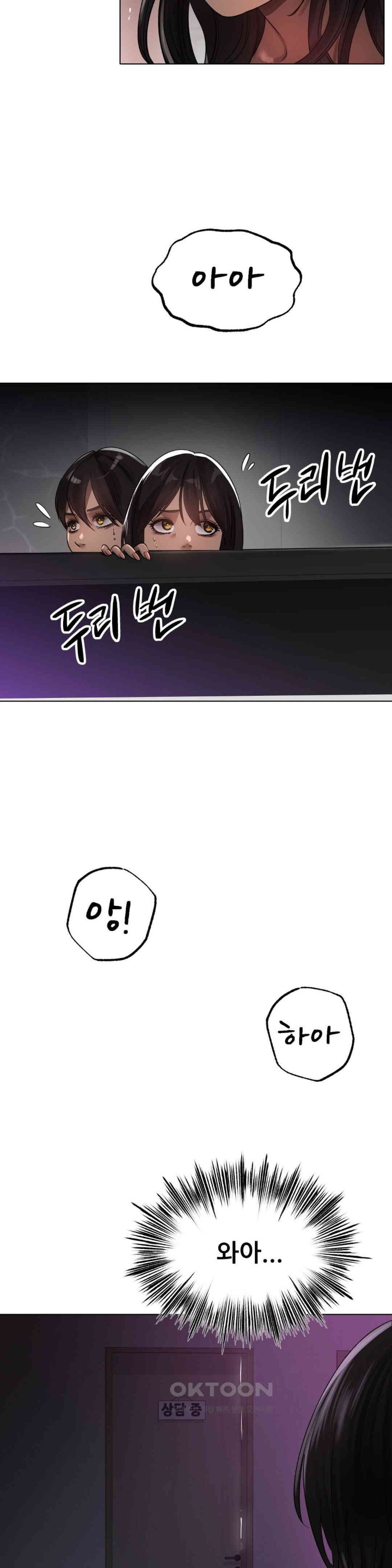 Do You Like to Exercise? Raw - Chapter 6 [photo 41] - MangaPorn