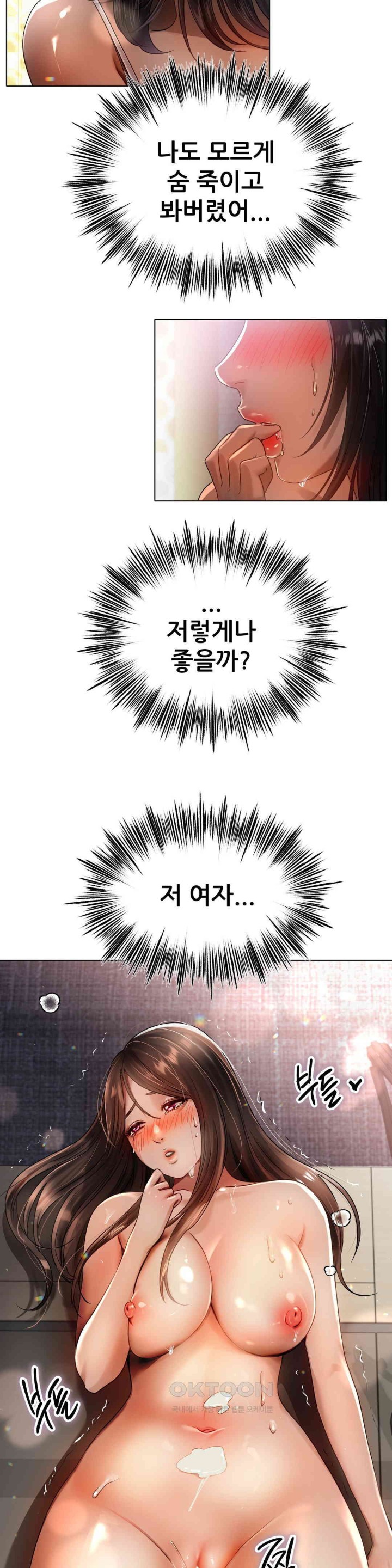 Do You Like to Exercise? Raw - Chapter 7 [photo 22] - MangaPorn