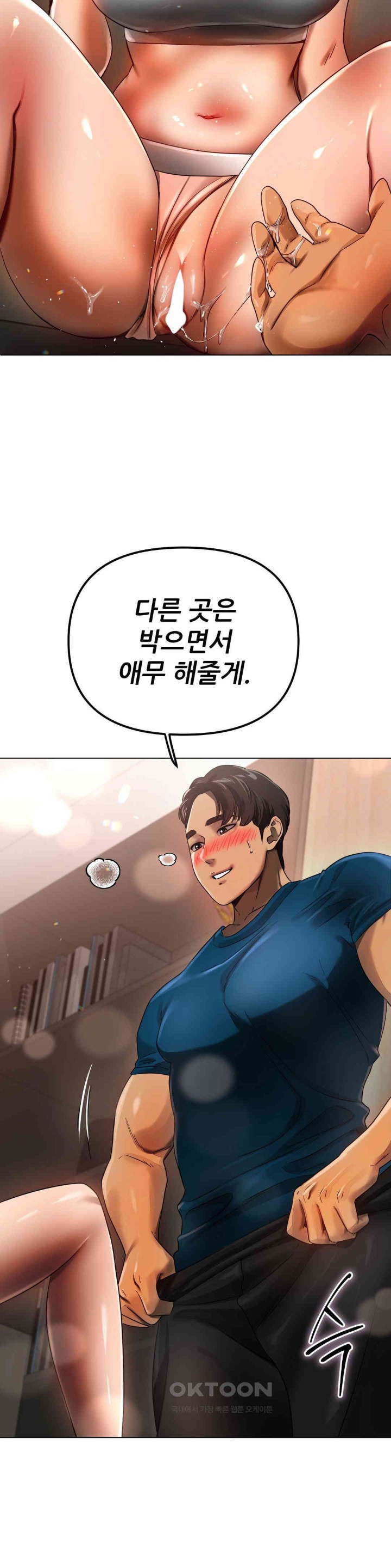 Do You Like to Exercise? Raw - Chapter 7 [photo 6] - MangaPorn