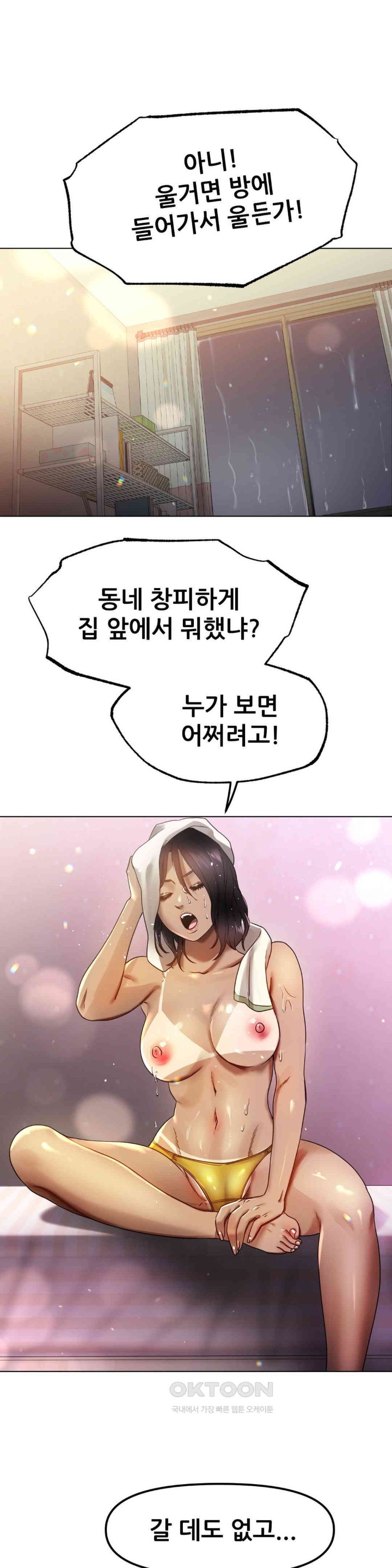 Do You Like to Exercise? Raw - Chapter 8 [photo 1] - MangaPorn