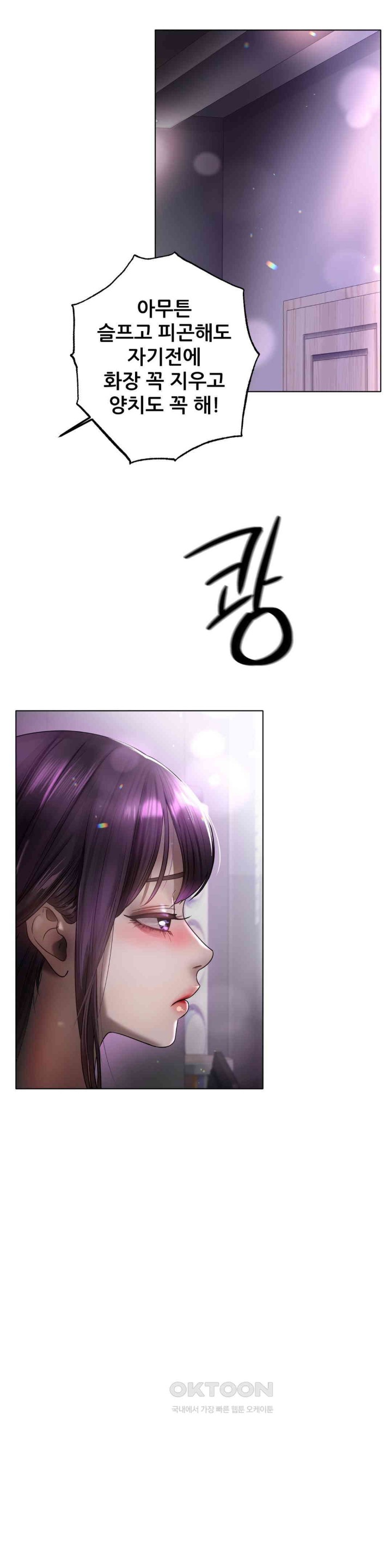 Do You Like to Exercise? Raw - Chapter 8 [photo 10] - MangaPorn