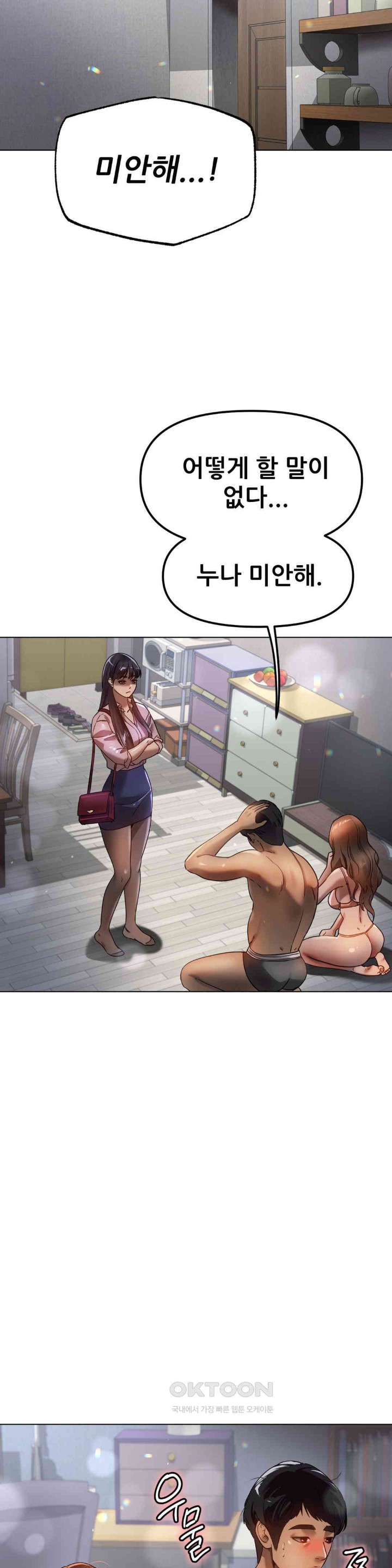 Do You Like to Exercise? Raw - Chapter 8 [photo 14] - MangaPorn