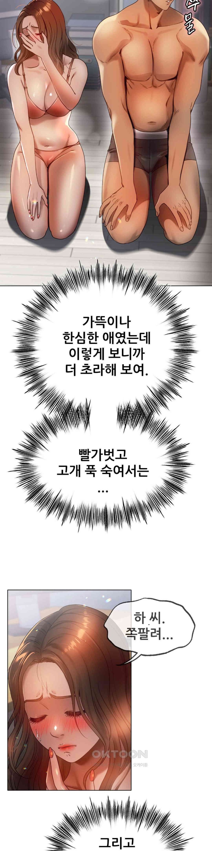 Do You Like to Exercise? Raw - Chapter 8 [photo 15] - MangaPorn