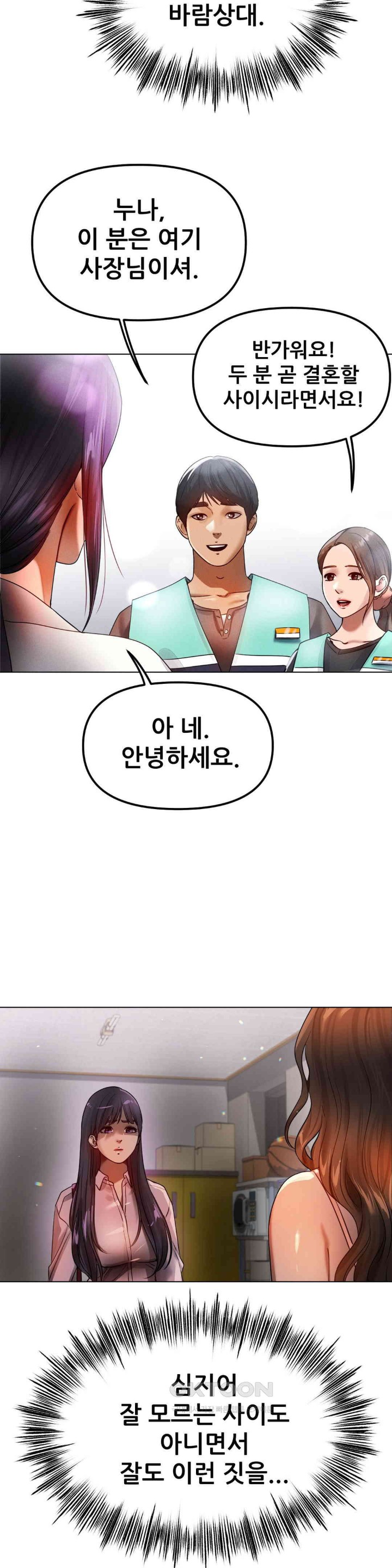 Do You Like to Exercise? Raw - Chapter 8 [photo 16] - MangaPorn