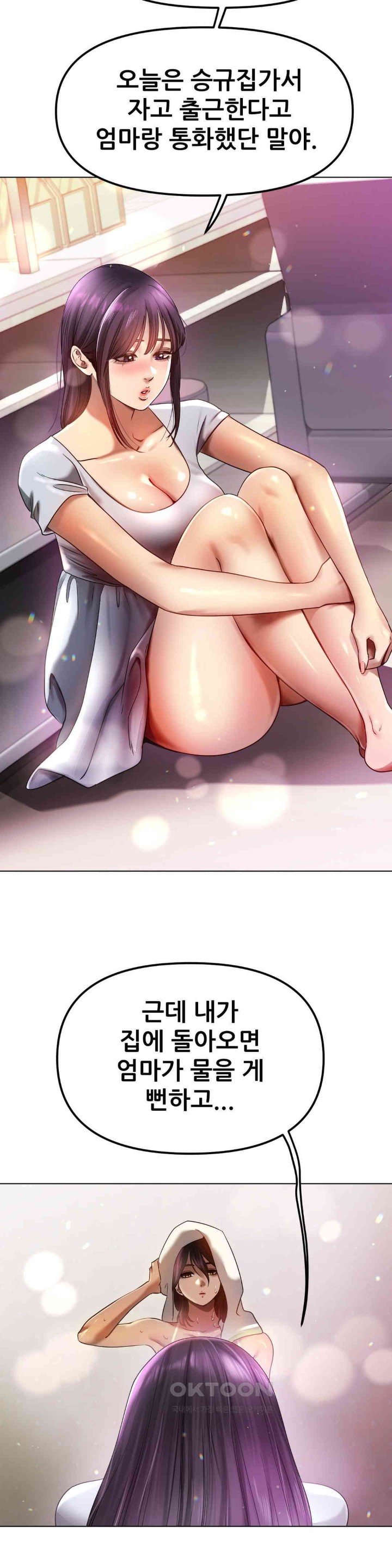 Do You Like to Exercise? Raw - Chapter 8 [photo 2] - MangaPorn