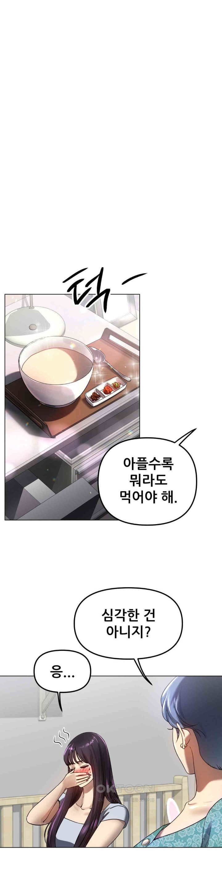 Do You Like to Exercise? Raw - Chapter 8 [photo 22] - MangaPorn