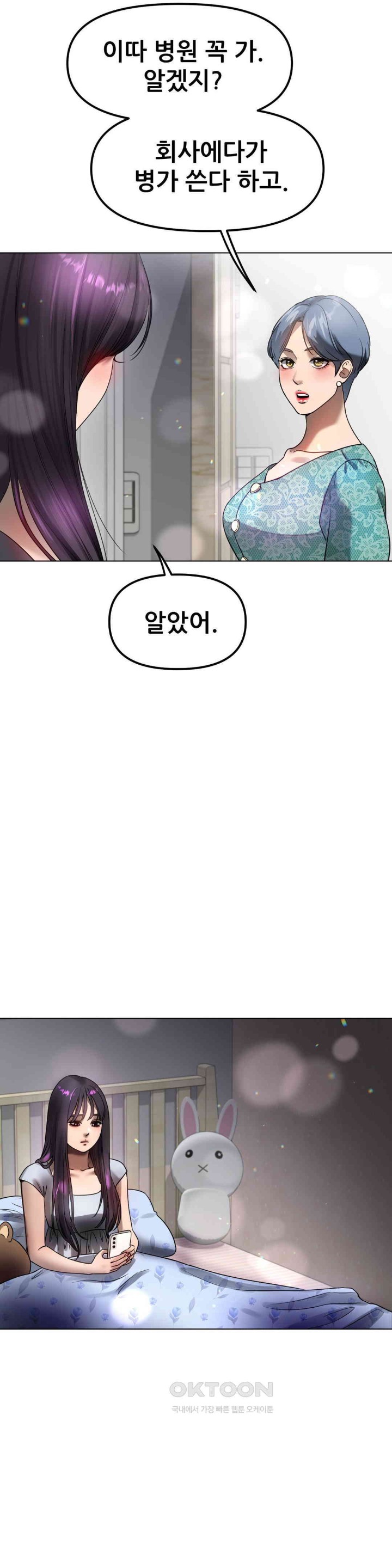 Do You Like to Exercise? Raw - Chapter 8 [photo 23] - MangaPorn