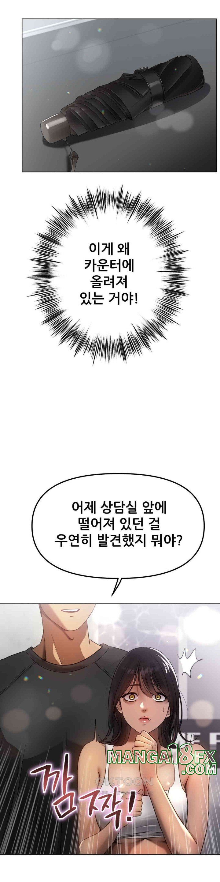 Do You Like to Exercise? Raw - Chapter 8 [photo 26] - MangaPorn