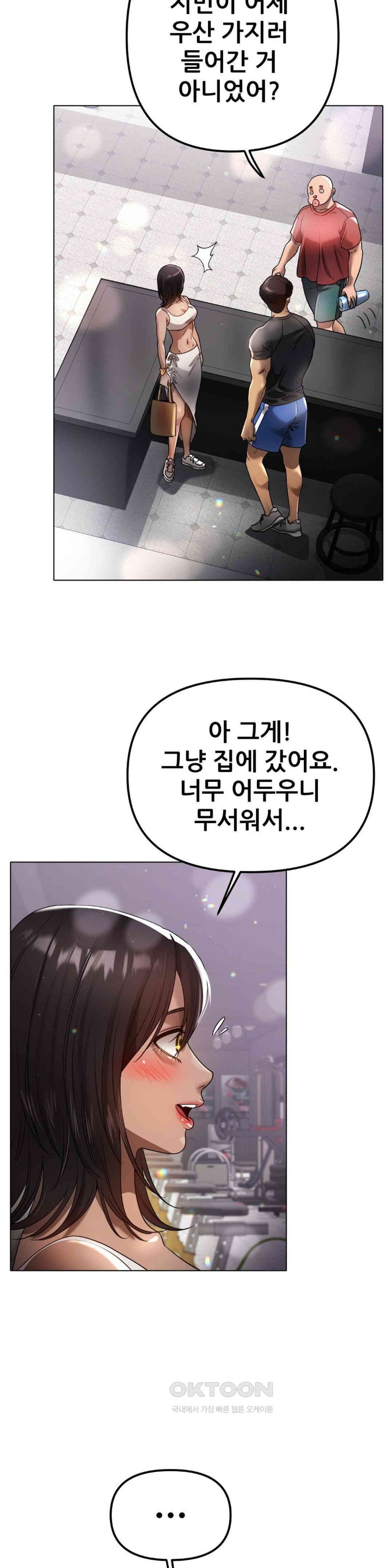 Do You Like to Exercise? Raw - Chapter 8 [photo 29] - MangaPorn