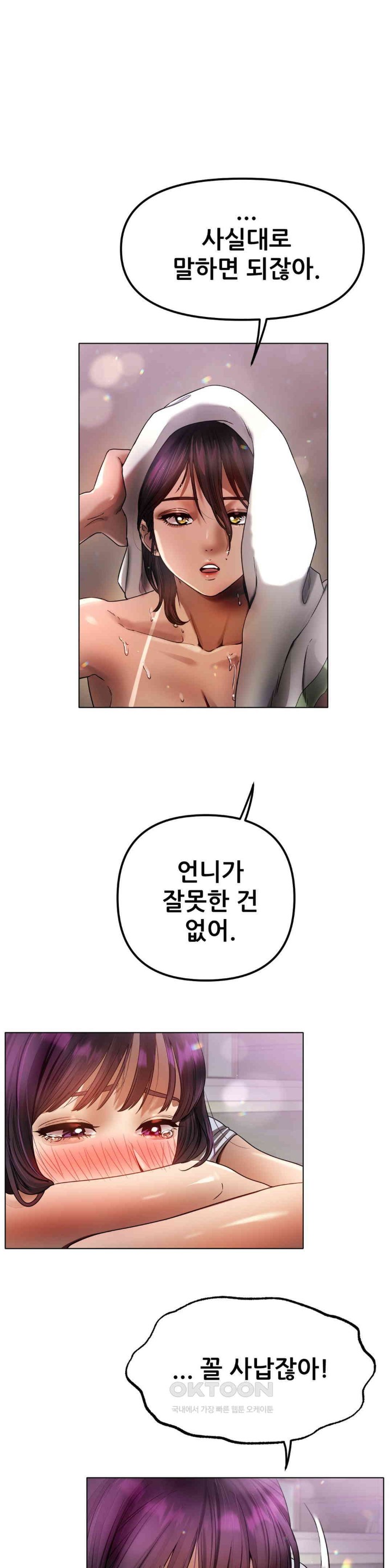 Do You Like to Exercise? Raw - Chapter 8 [photo 3] - MangaPorn