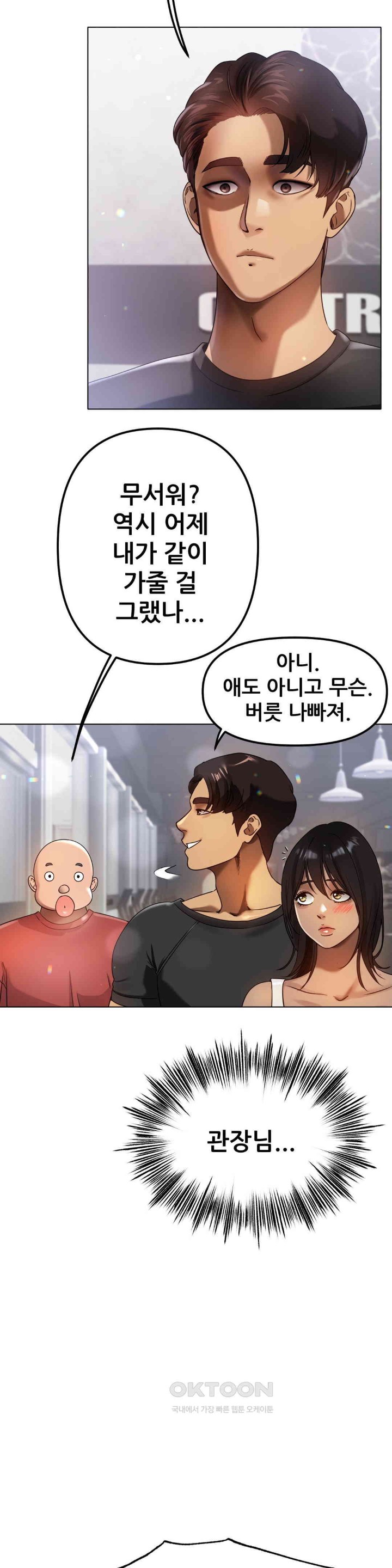 Do You Like to Exercise? Raw - Chapter 8 [photo 30] - MangaPorn