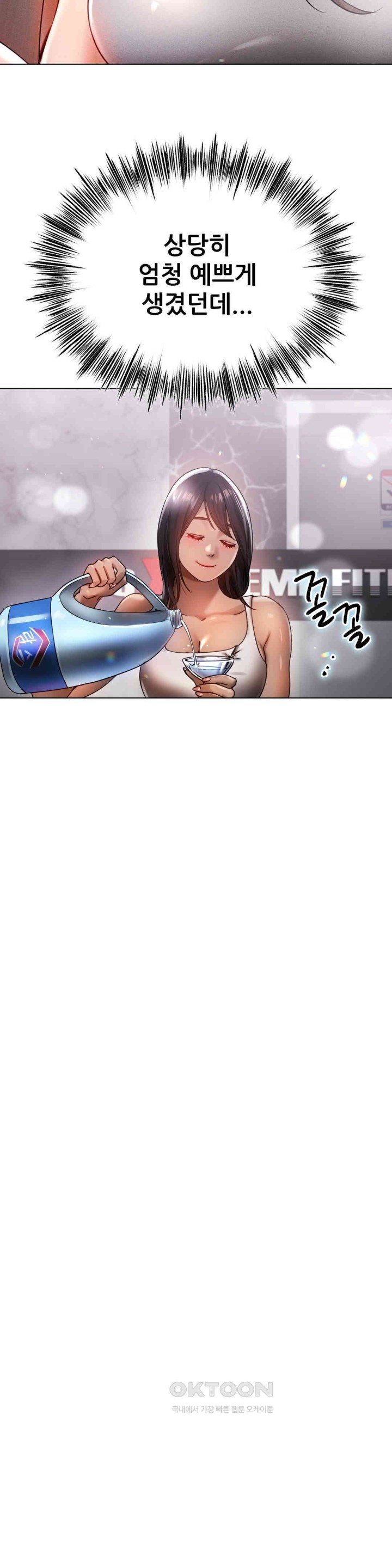 Do You Like to Exercise? Raw - Chapter 8 [photo 32] - MangaPorn