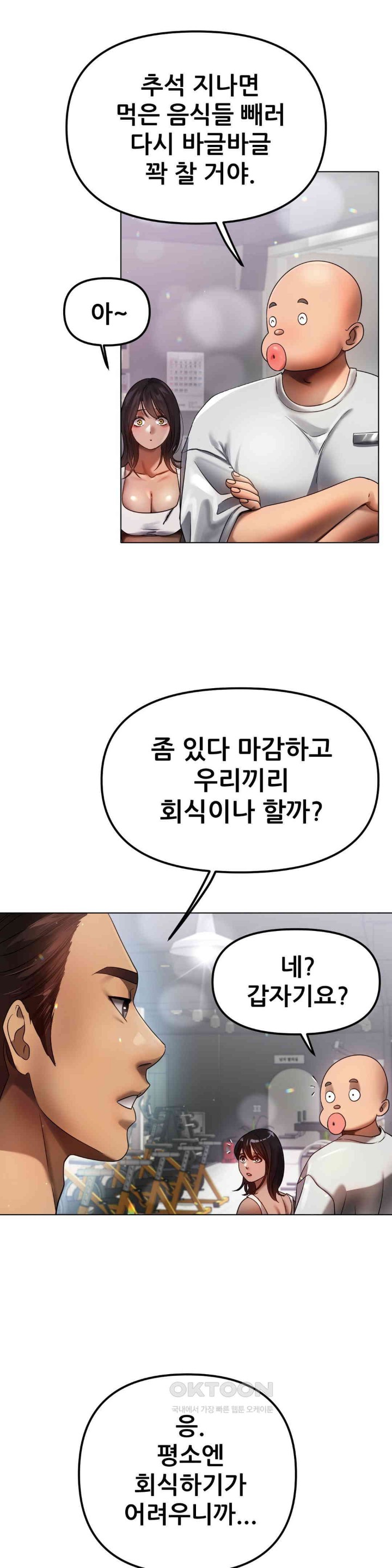 Do You Like to Exercise? Raw - Chapter 8 [photo 34] - MangaPorn