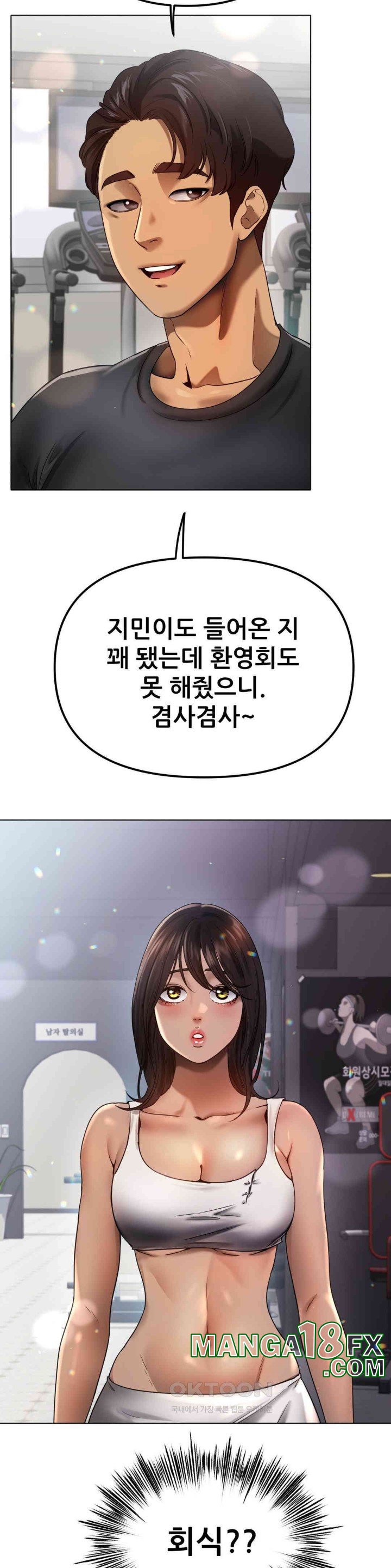 Do You Like to Exercise? Raw - Chapter 8 [photo 35] - MangaPorn