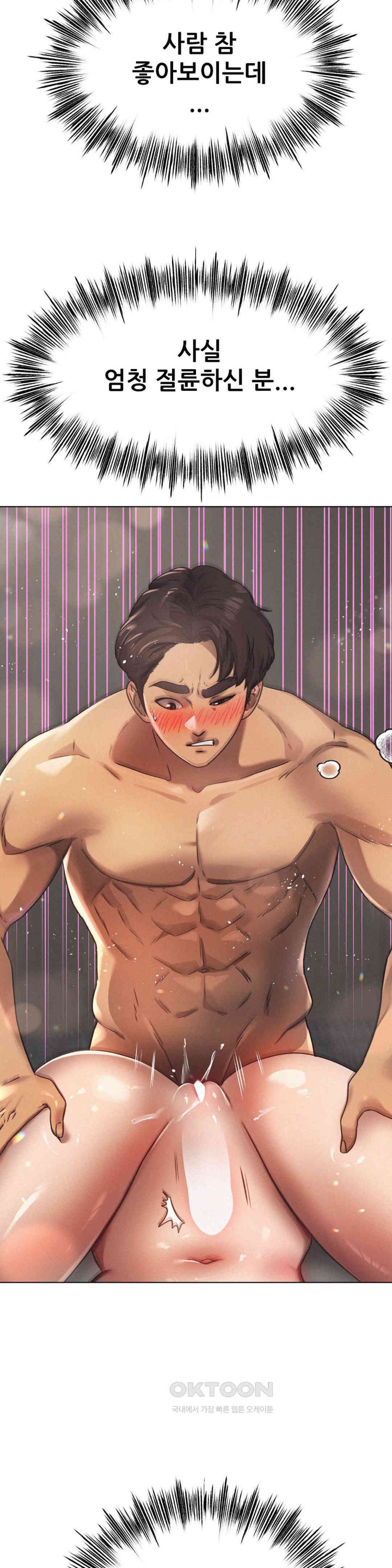 Do You Like to Exercise? Raw - Chapter 8 [photo 37] - MangaPorn