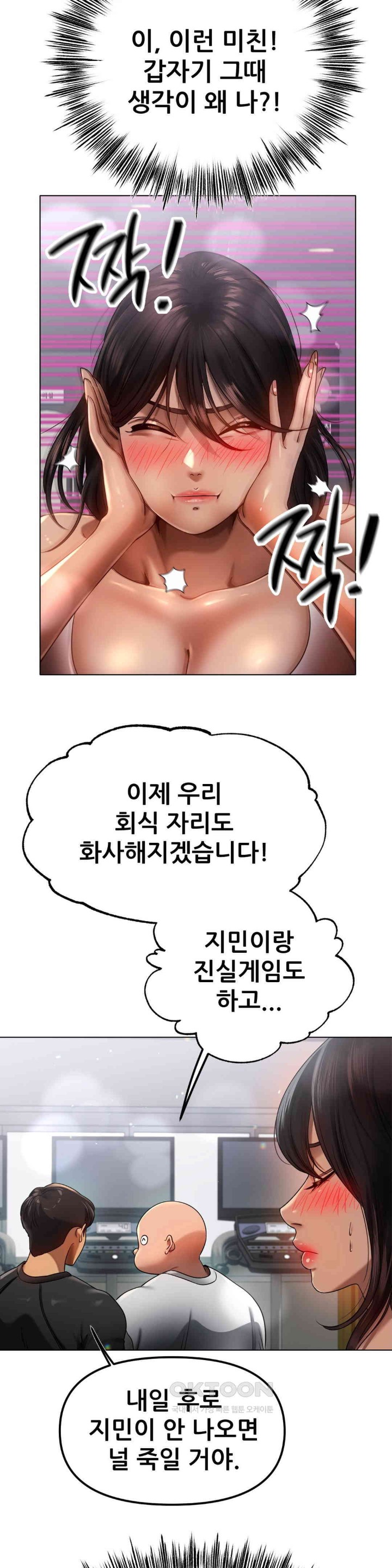 Do You Like to Exercise? Raw - Chapter 8 [photo 38] - MangaPorn