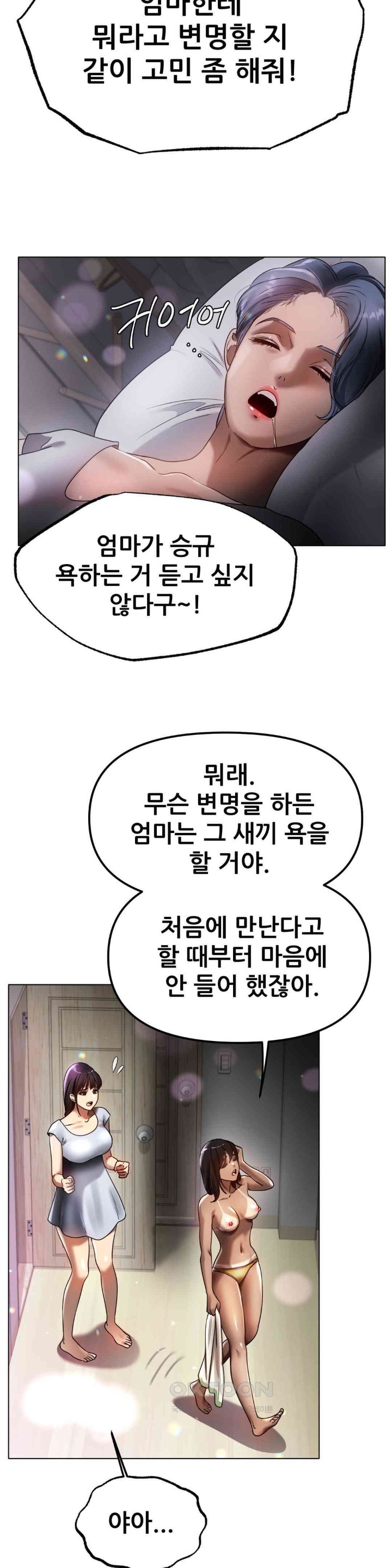 Do You Like to Exercise? Raw - Chapter 8 [photo 7] - MangaPorn