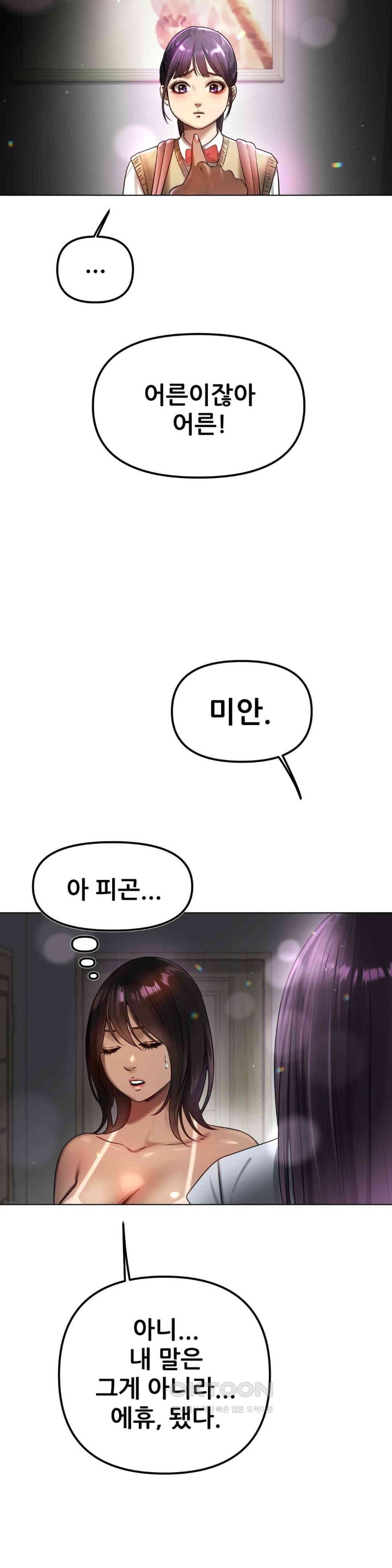 Do You Like to Exercise? Raw - Chapter 8 [photo 9] - MangaPorn