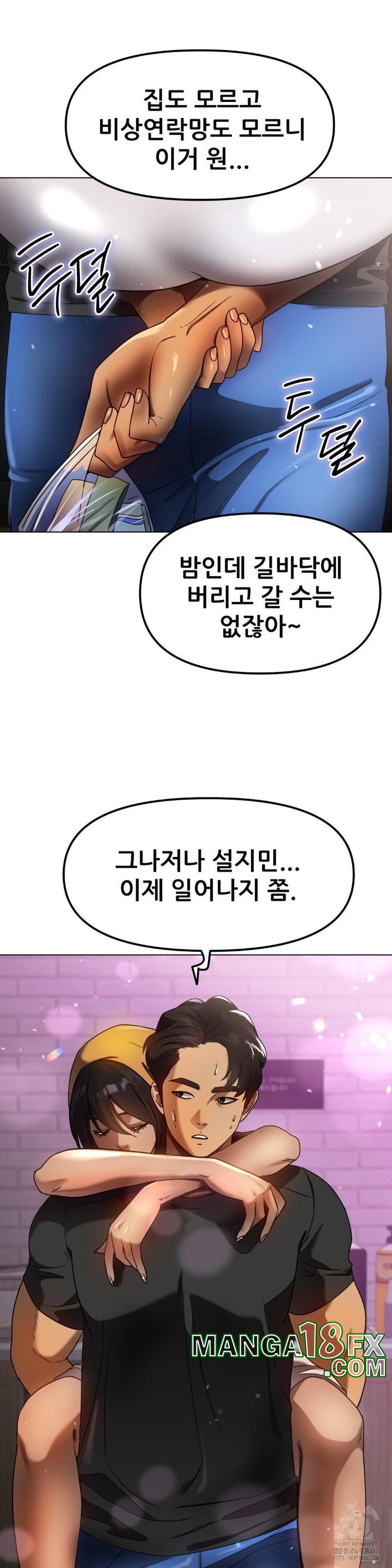 Do You Like to Exercise? Raw - Chapter 9 [photo 10] - MangaPorn