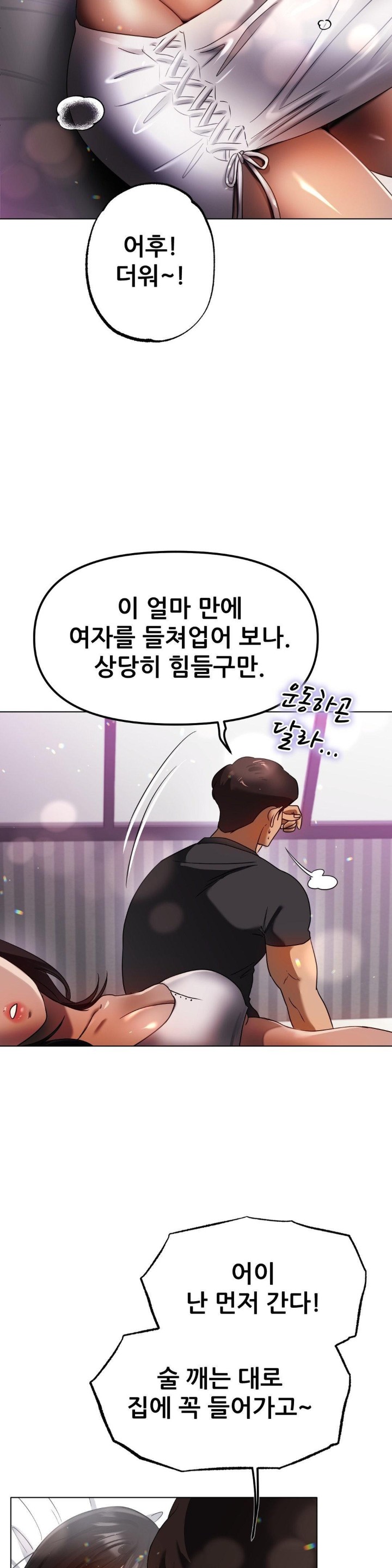 Do You Like to Exercise? Raw - Chapter 9 [photo 12] - MangaPorn