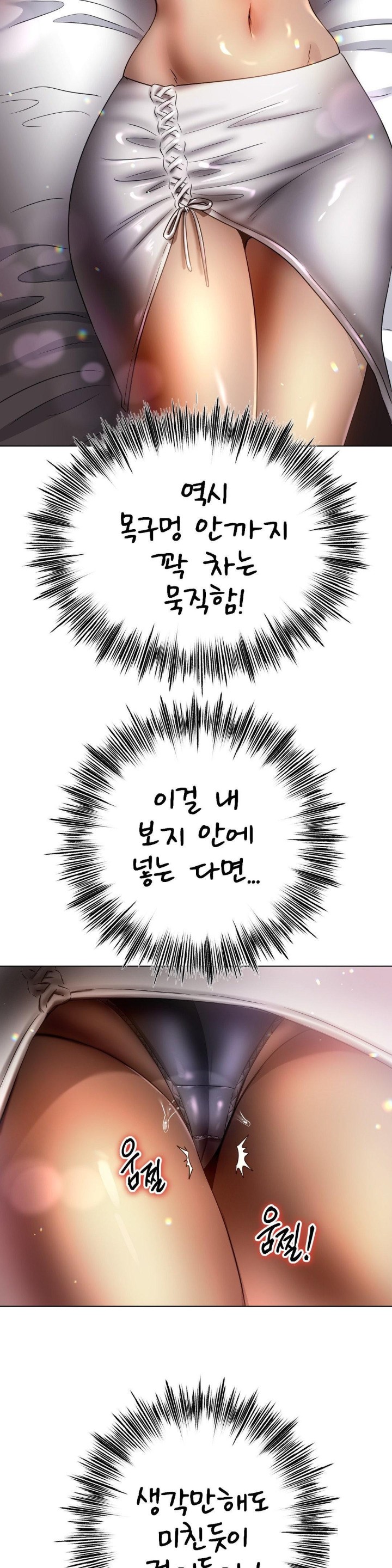 Do You Like to Exercise? Raw - Chapter 9 [photo 27] - MangaPorn